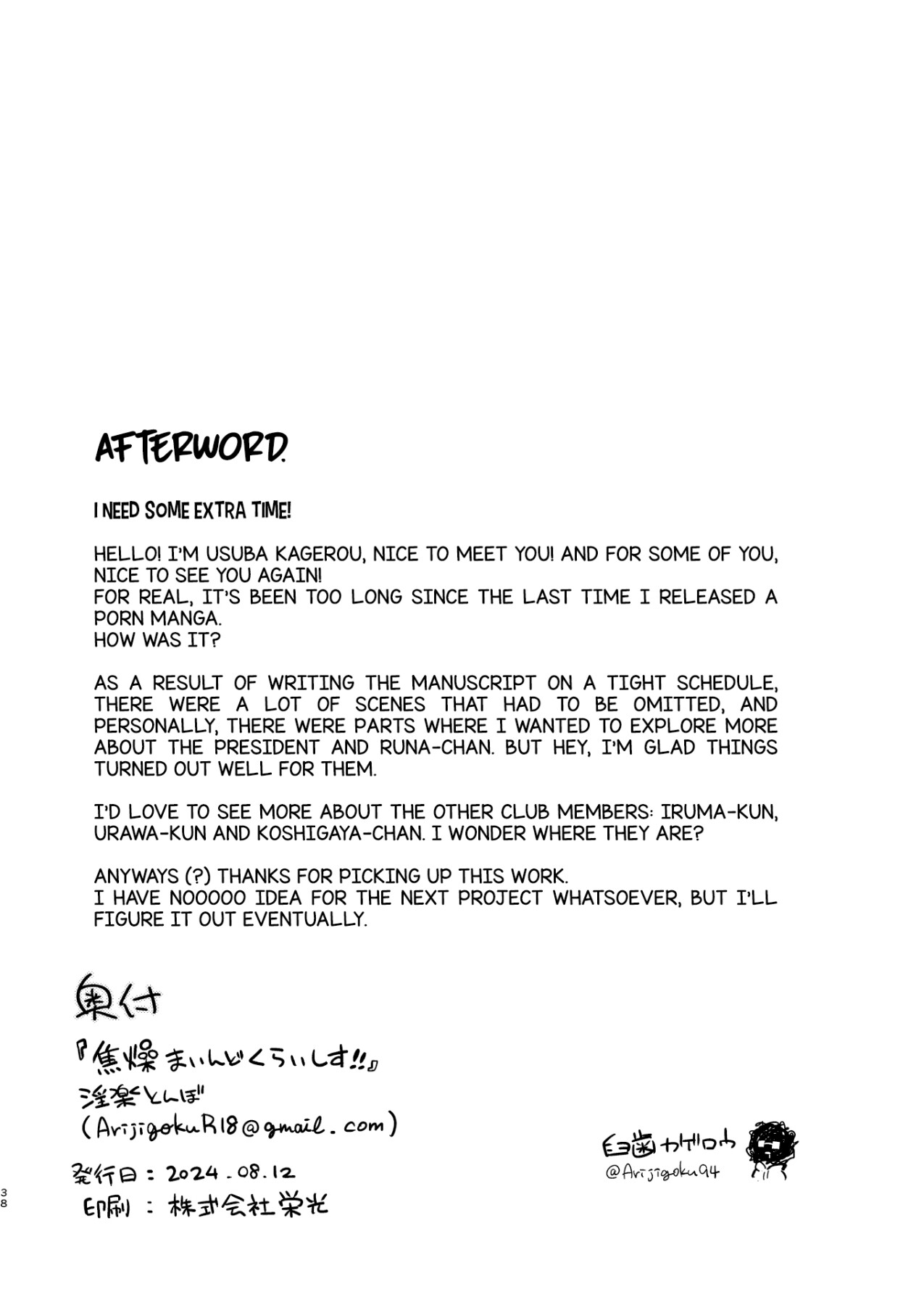 Hentai Manga Comic-Anxious mind crisis!!-Read-35